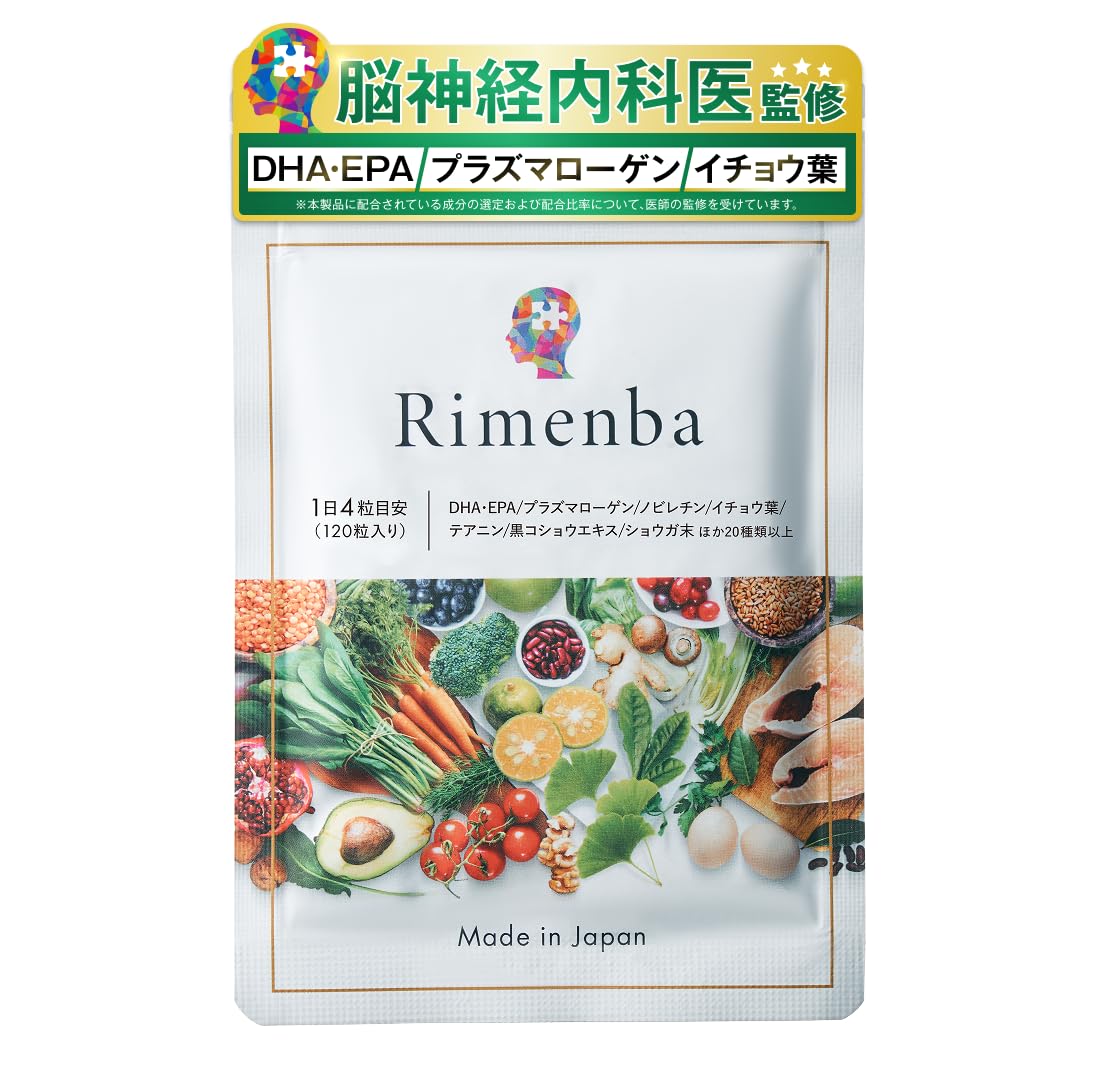 リメンバ　SP Rimenba 知力健康サプリ 1袋 DHA EPA プラズマローゲン