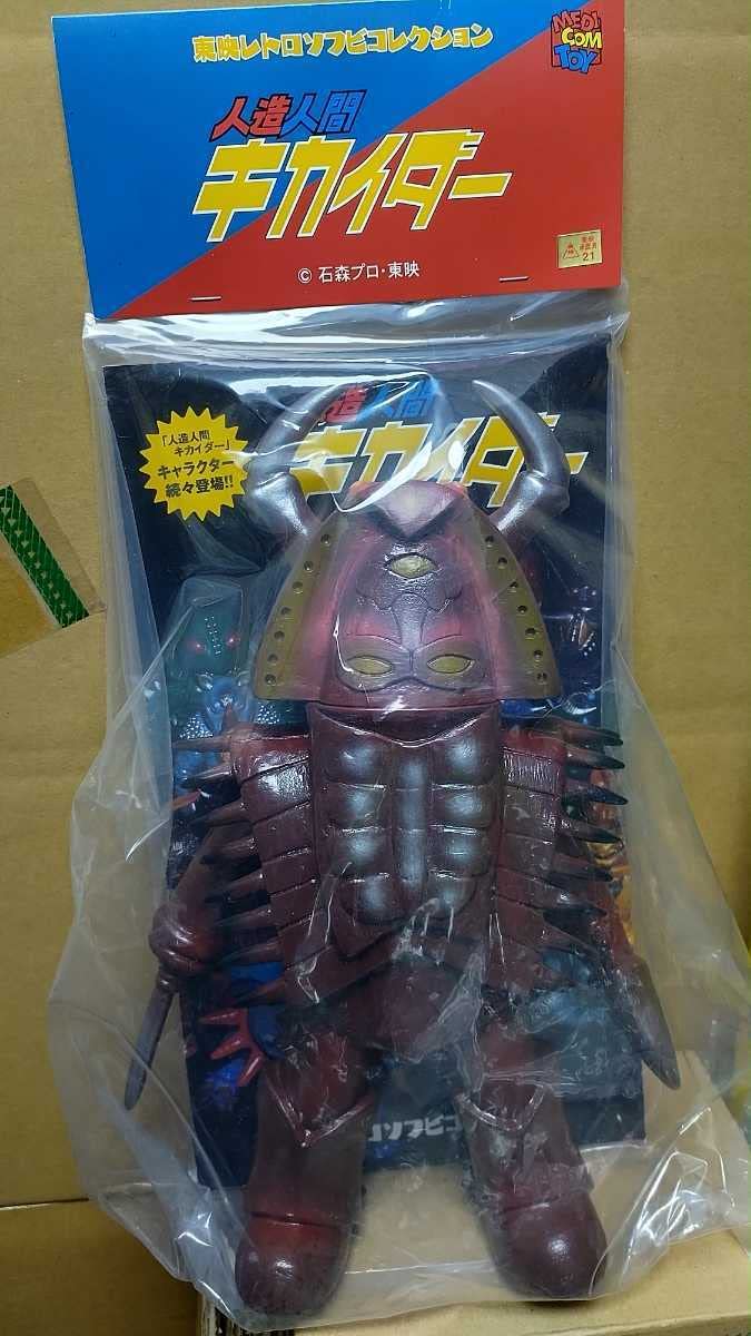 東映レトロソフビ　メディコム　再生カブトガニエンジ　人造人間キカイダー　新品 楽天市場】カブトガニエンジ（人造人間キカイダーより）《2017年