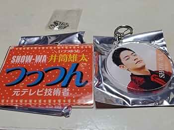 SHOW-WA 井筒雄太 サイン 生写真 トレカ アクリルキーリング セット SHOW-WA 井筒雄太 サイン 生写真 トレカ アクリルキーリング