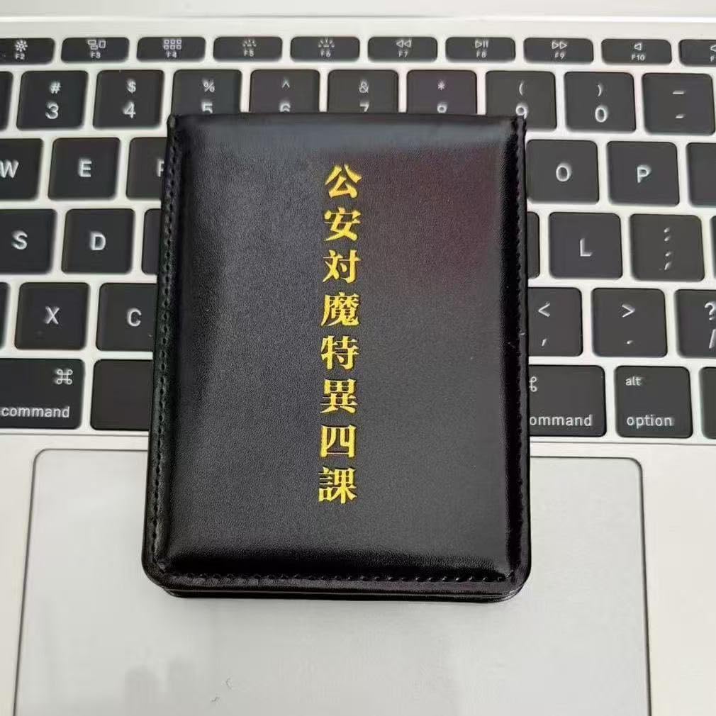 Amazon.co.jp: チェンソーマン コスプレ道具 公安対魔特異四課 手帳