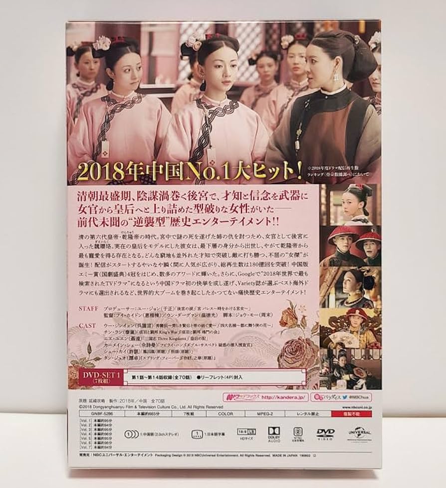 新品未開封エイラク~紫禁城に燃ゆる逆襲の王妃~　DVD‐BOX1～5 71dl5H-W+mS._UF1000,1000_QL80_.jpg