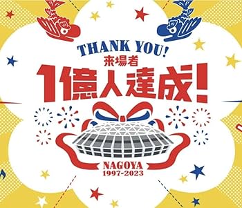 【貴重】中日ドラゴンズ　ドーム来場者1億人突破記念Tシャツ　関係者用 貴重】中日ドラゴンズ ドーム来場者1億人突破記念Tシャツ 関係者