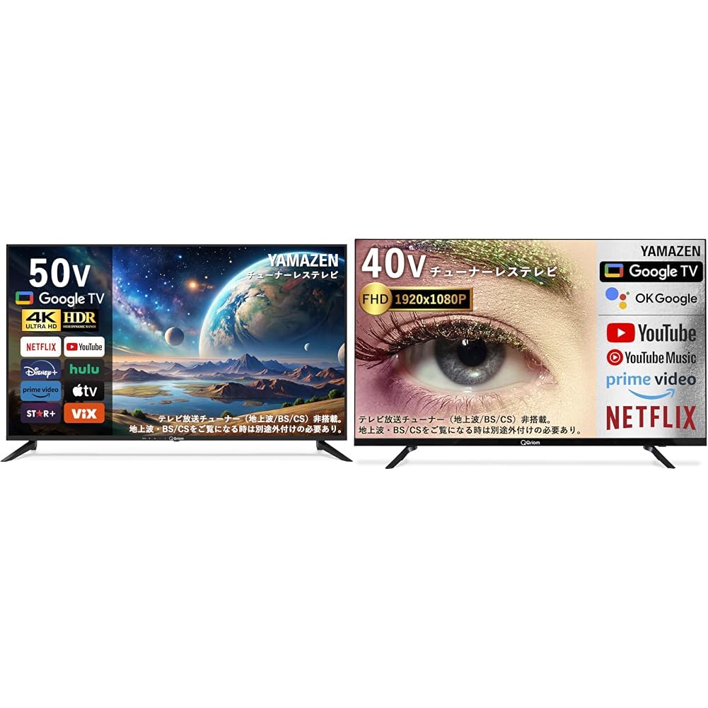 Amazon | 【セット買い】山善 テレビ チューナーレス 液晶 4K 50インチ