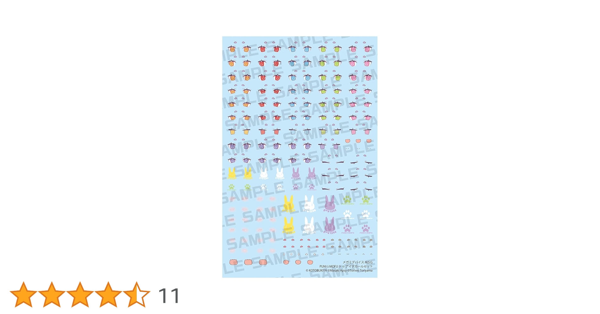 Amazon | 壽屋(KOTOBUKIYA) メガミデバイス M.S.G PUNI☆MOFU