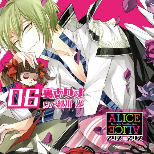 Hikari Midorikawa - Alice=Alice Vol.6 [Japan CD] REC-84S: Amazon