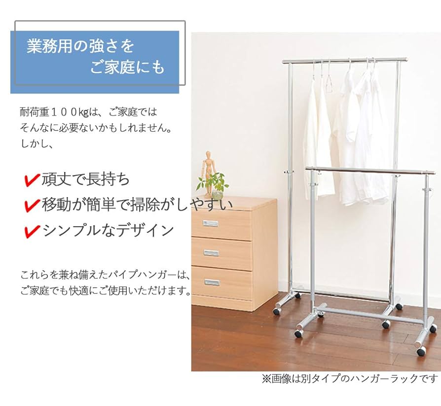 スリムながら頑丈なハンガーラック、キャスター付きで移動も簡単 スリムながら頑丈なハンガーラック、キャスター付きで移動も簡単