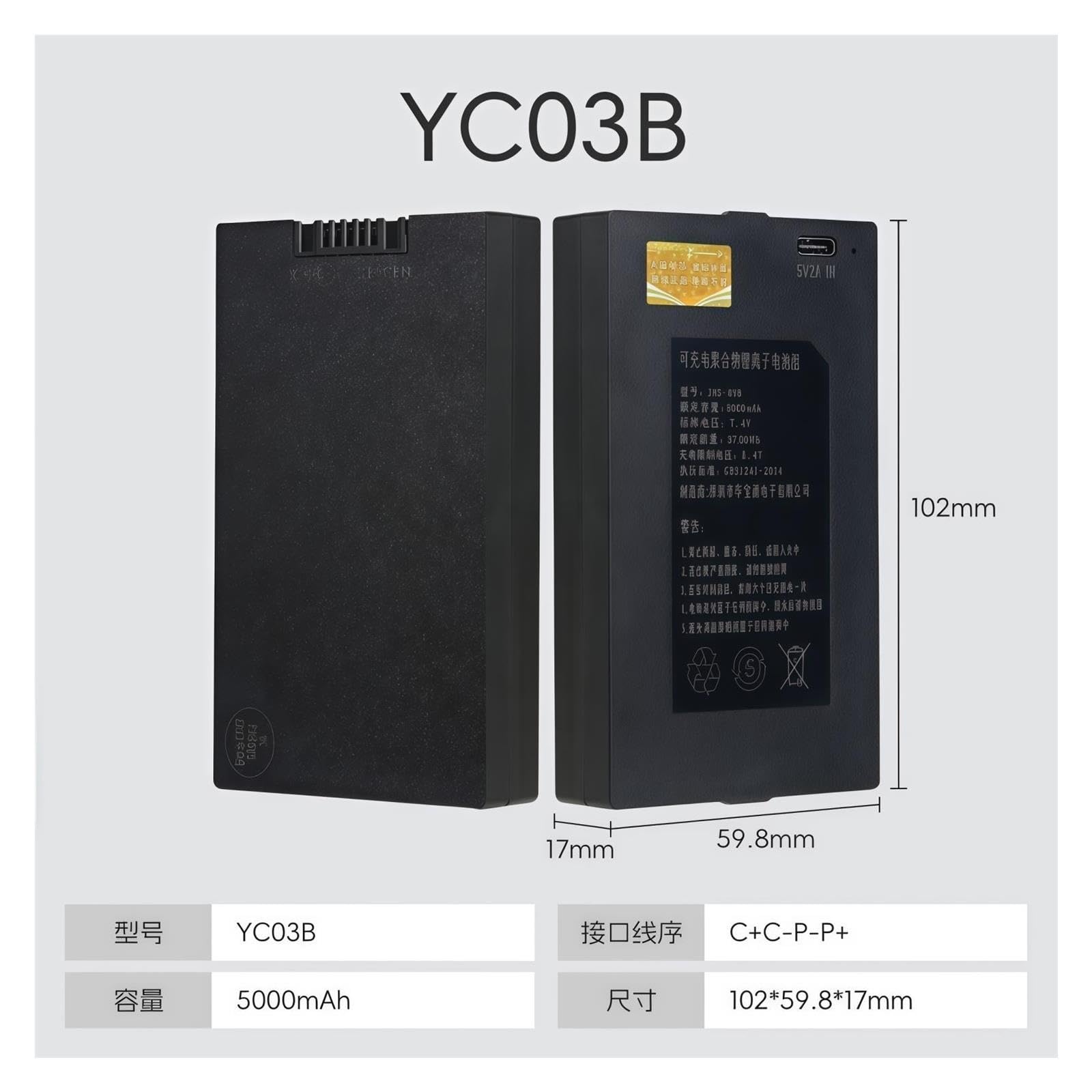 Batteria For Blocco Impronte Digitali Da 5000 MAh, For YC03B
