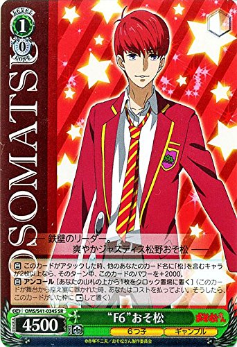 ヴァイスシュヴァルツ　SDおそ松　おそ松落とし　2枚 カードリスト ｜ ヴァイスシュヴァルツ｜Weiβ Schwarz