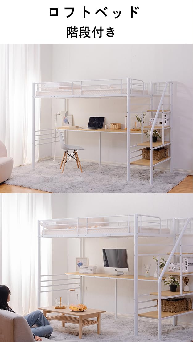 ロフトベッド 階段付き シングル 高さ170cm フレームのみ ホワイト 楽天市場】【シングル】 Lofty 階段付きロフトベッド 【シングル