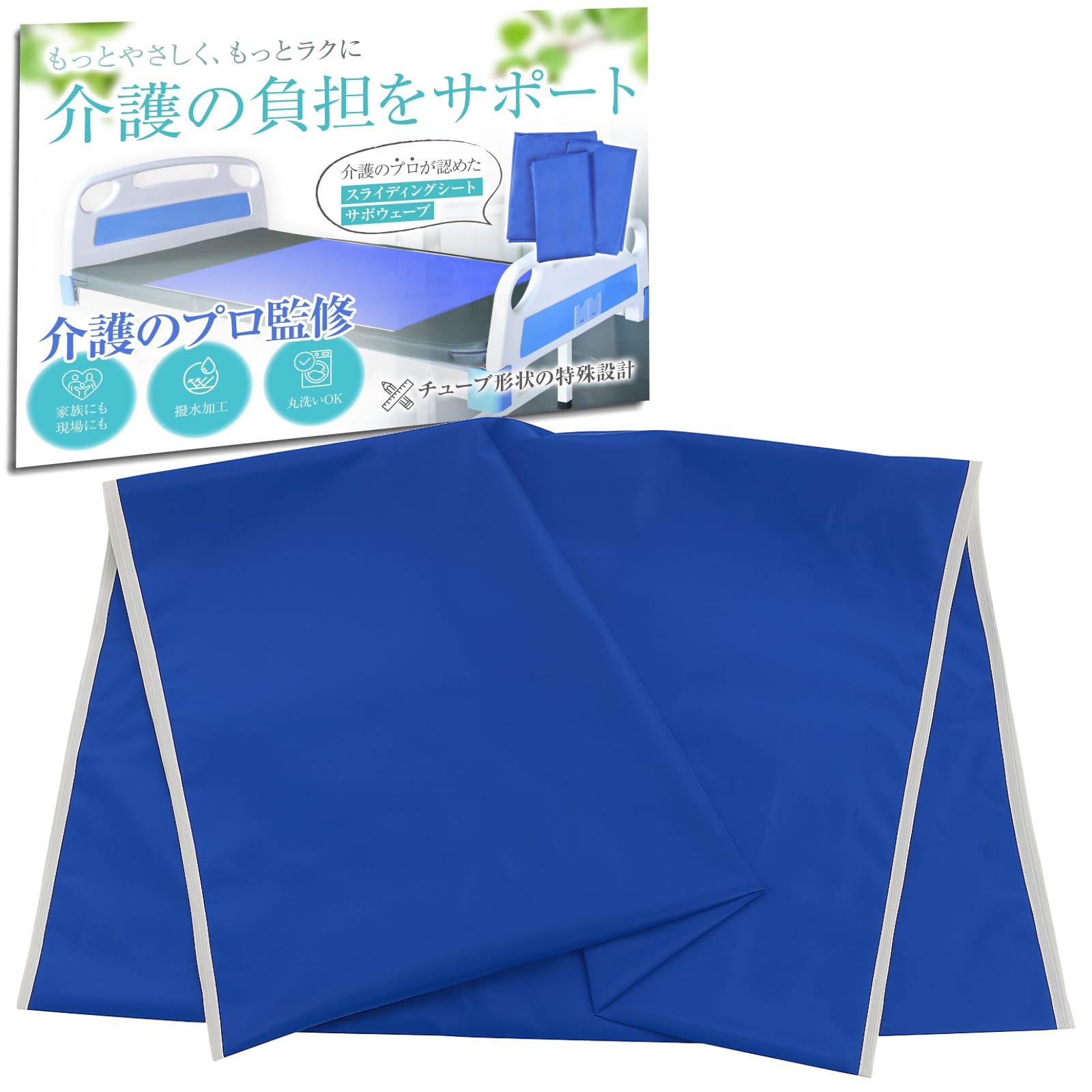 Amazon | HT Sports スライディングシート 【介護福祉士監修】 75×95cm