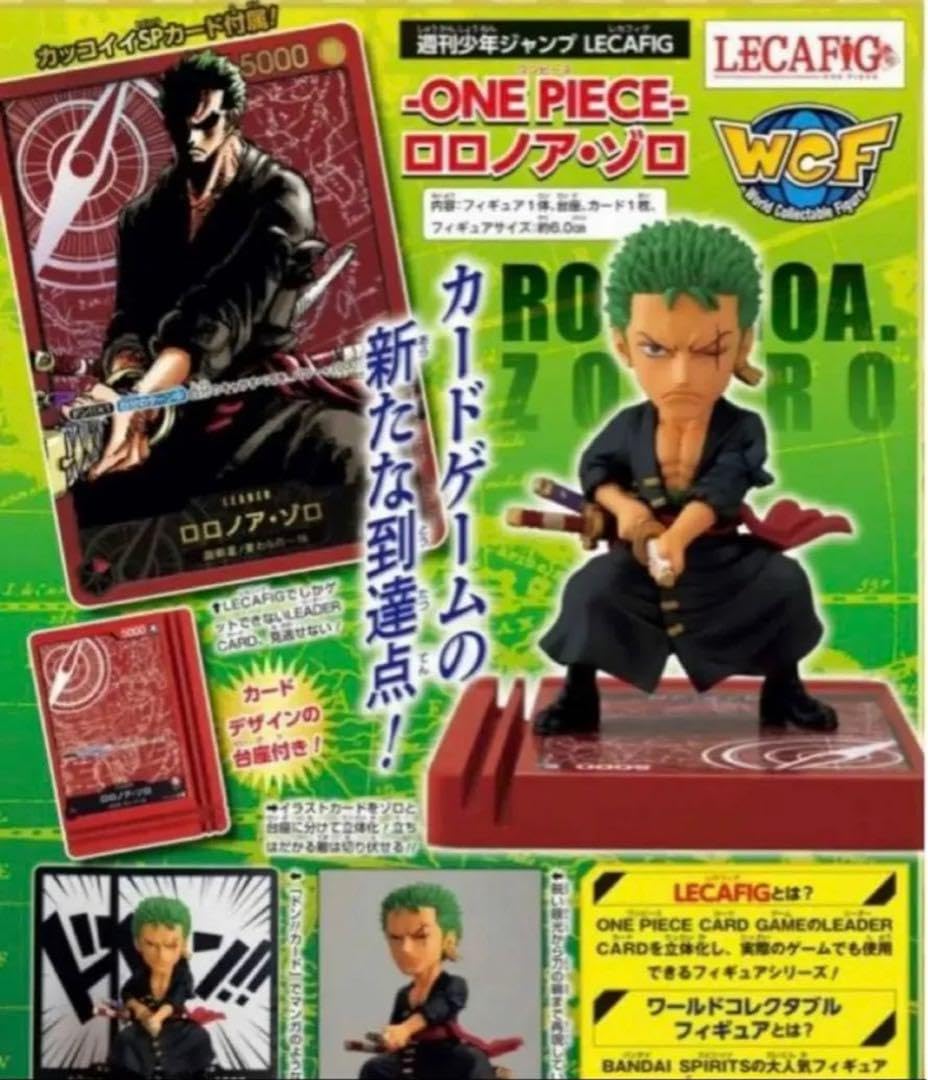 Amazon.co.jp: ﾜﾝﾋﾟｰｽカードゲーム レカフィグ ゾロ 未開封 : おもちゃ 