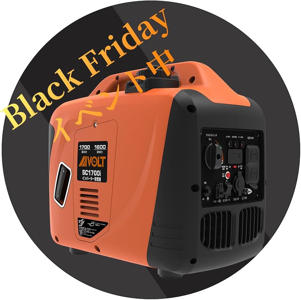 Amazon | インバーター発電機 ポータブルガソリン発電機 1700W 小型