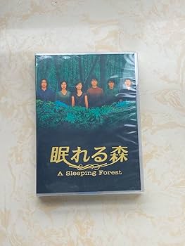 眠れる森 DVD 全4巻　全巻セット Amazon.co.jp: 眠れる森 A Sleeping Forest 【全4巻】レンタル版