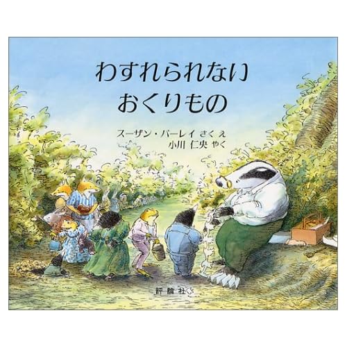 人気投票 1 17位 5歳児向け絵本人気ランキング 5歳の幼児におすすめの子供絵本は みんなのランキング