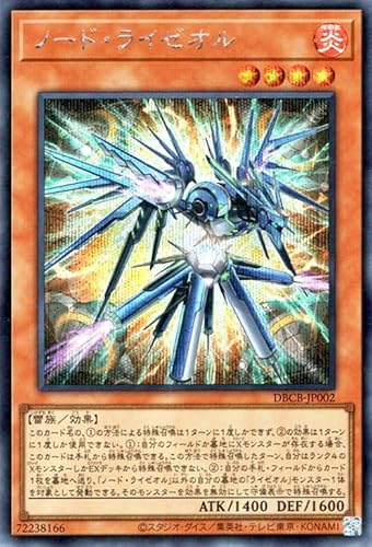 遊戯王カード ノード・ライゼオル(シークレットレア) クロスオーバー・ブレイカーズ（DBCB） | 効果モンスター 炎属性 雷族 シークレット レア