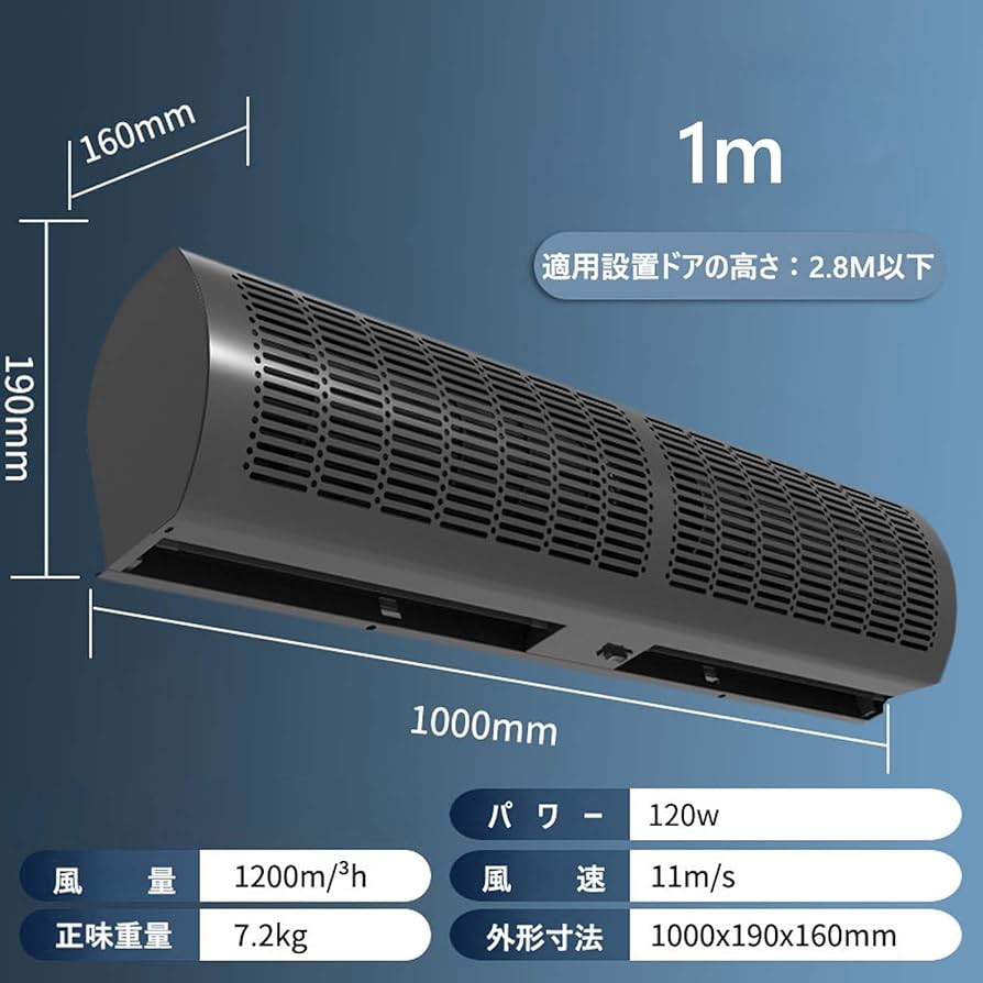 Amazon.co.jp: 業務用エアカーテン 壁掛けエアーカーテン 軽量