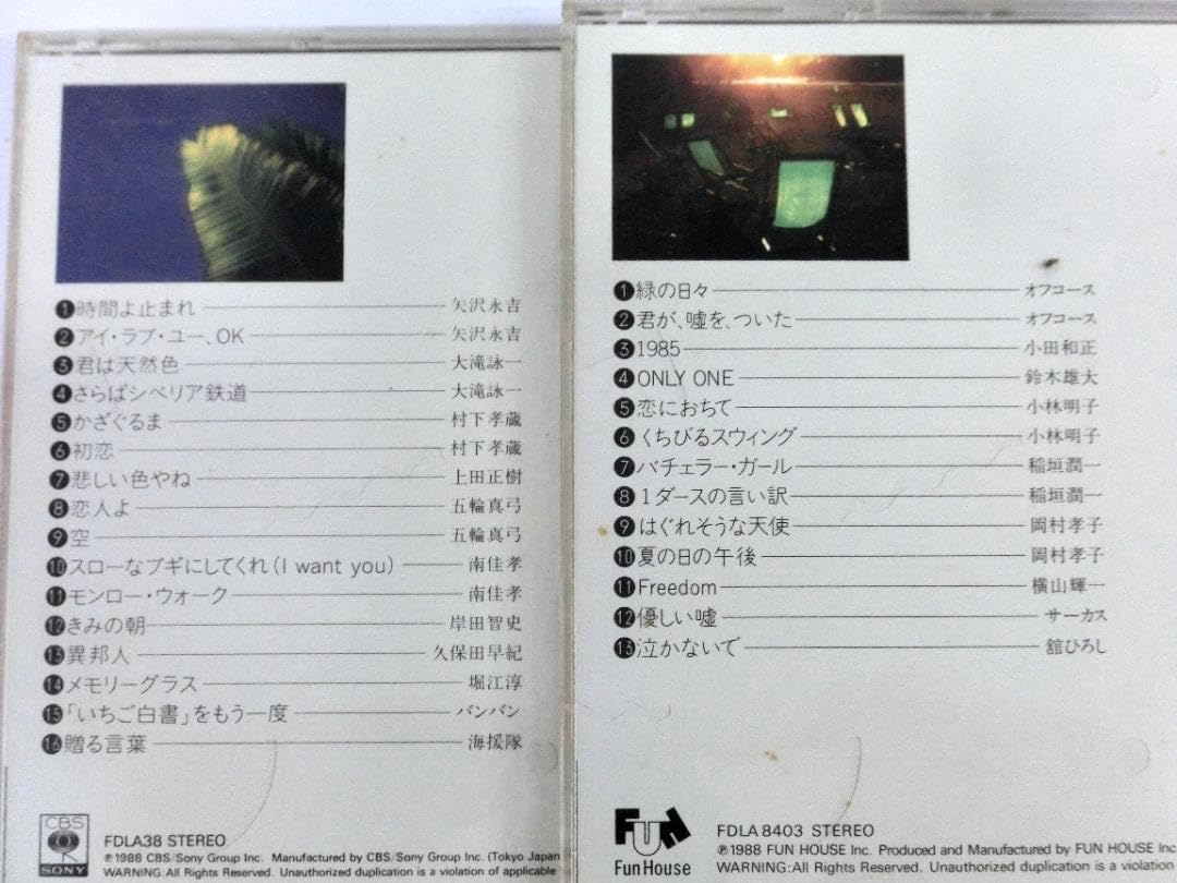 Amazon.co.jp: Rare New Music Best Collection 203 Songs 14