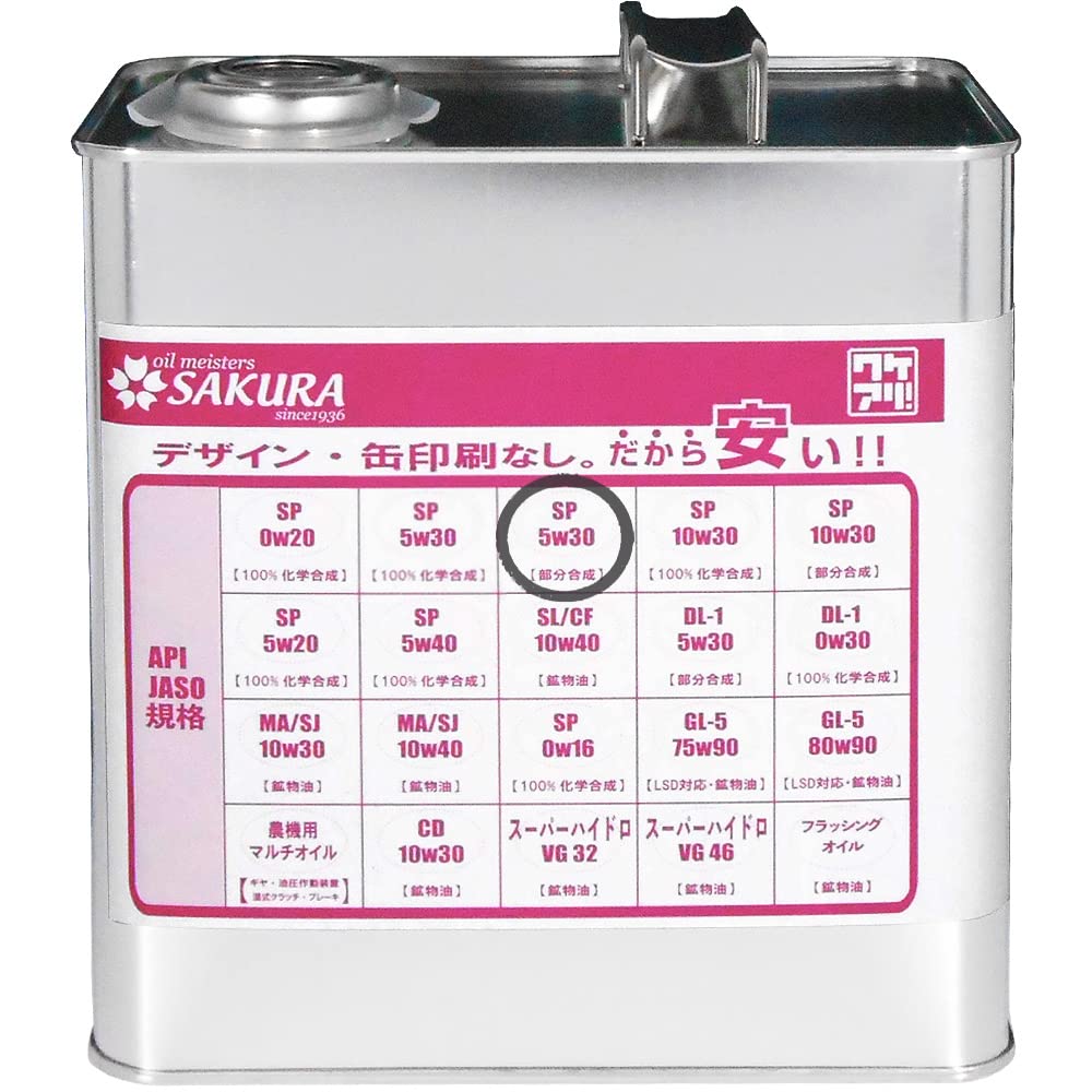 Amazon | 【 エンジンオイル 3L 】 SP 5W-30 部分合成油 3L缶 ワケアリ