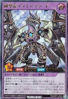 Amazon.co.jp: 遊戯王 ラッシュデュエル RD/MRP1-JP004 剛撃龍