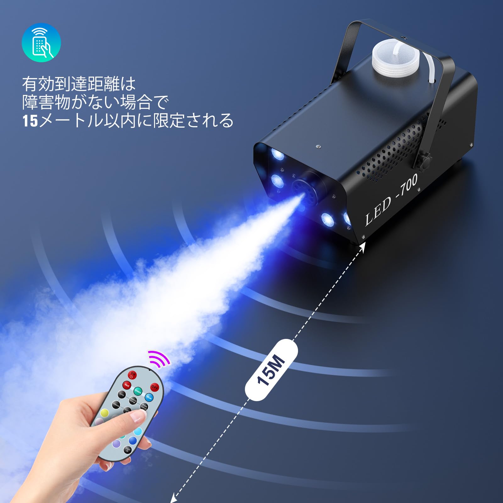 Amazon.co.jp: HOLDLAMP LEDスモークマシン 700W RGB（赤 緑 青