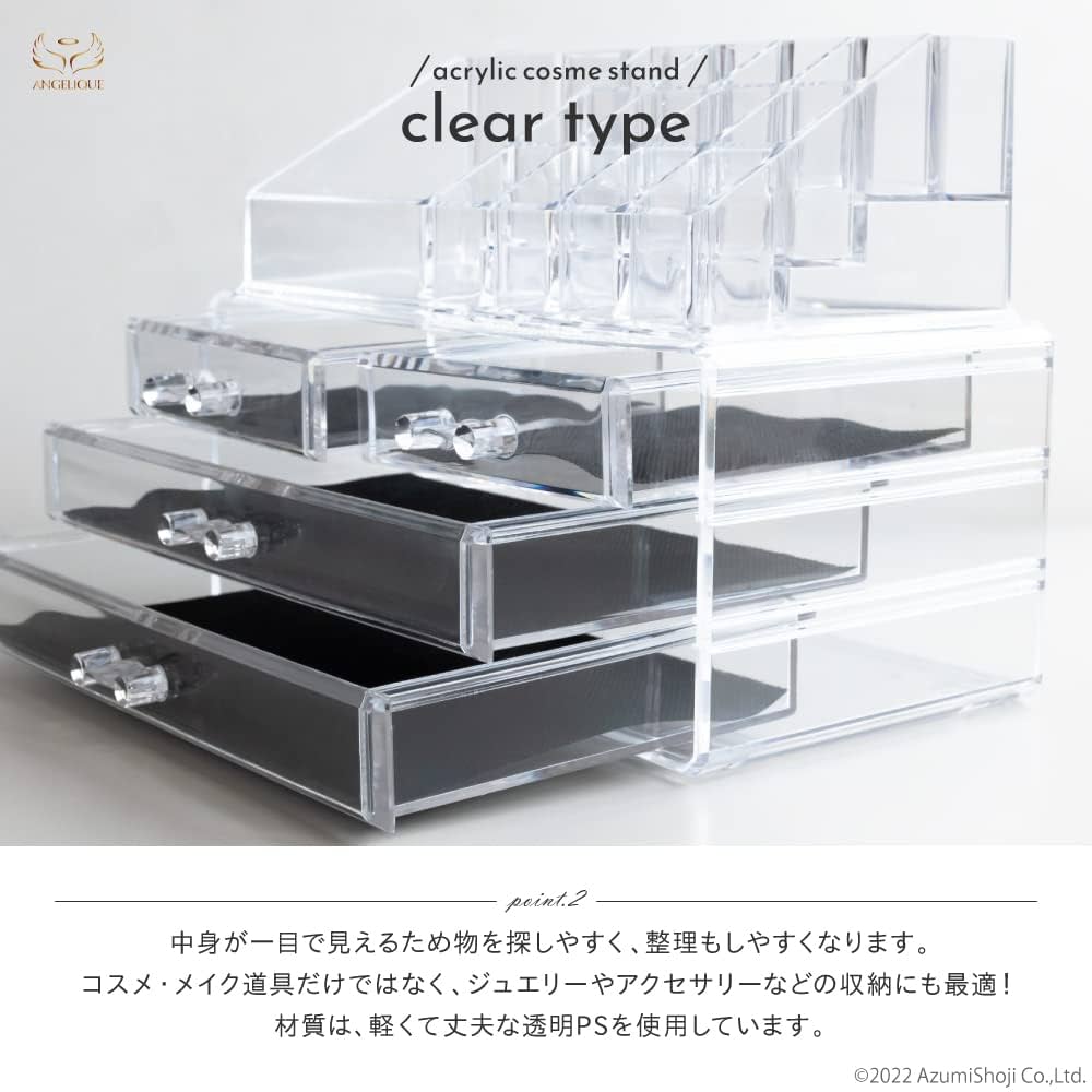Amazon.co.jp: ANGELIQUE【映えるコスメ収納】アクリルコスメ