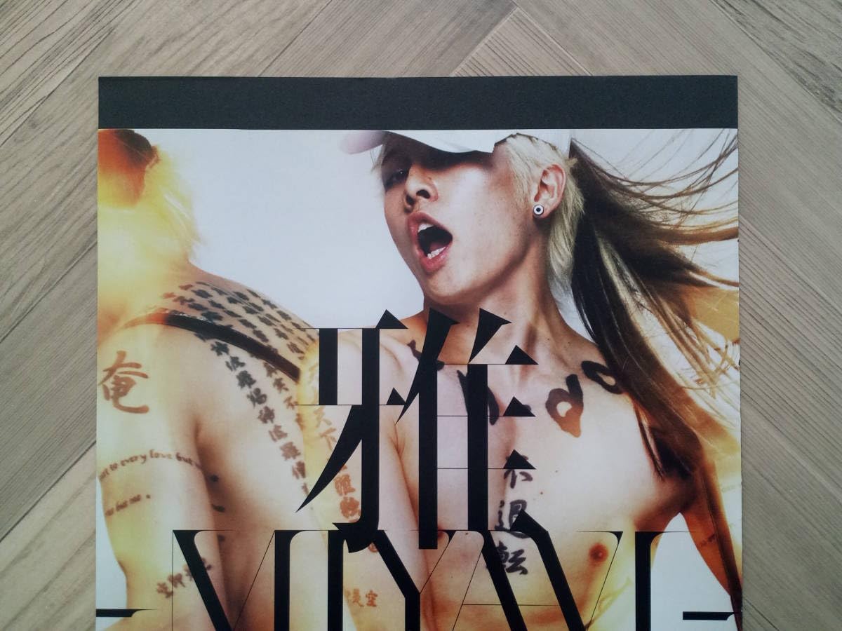 MIYAVI◆2010年 ポスターカレンダー Amazon.co.jp: 雅 MIYAVI『WHAT'S MY NAME?』アルバム広告2010年
