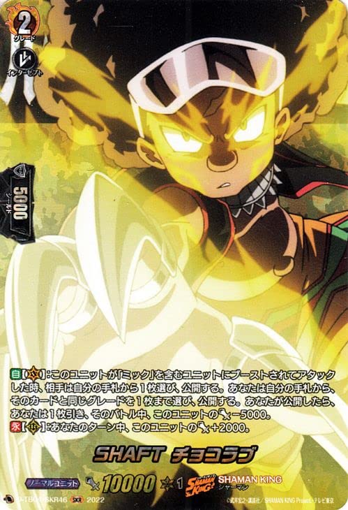 シャーマンキング　カード Amazon.co.jp: ヴァンガード overDress シャーマンキング Vol.2 SHAFT