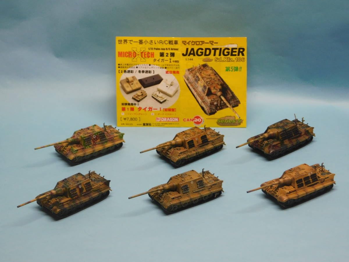 Amazon.co.jp: 1/144 MA マイクロアーマー 第5弾 ヤクトティーガー