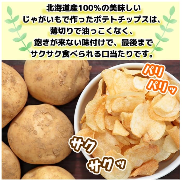 Amazon.co.jp: 【食べ比べ 3種セット】 北海道 十勝 士幌町 生産者