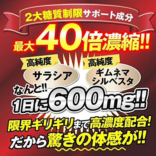 Amazon | ザ・糖質スーパープレミアムダイエット60Tab 30日分
