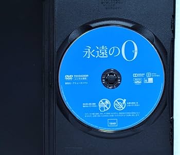 Amazon.co.jp: DVD 永遠の0(ゼロ)岡田准一,三浦春馬,井上真央
