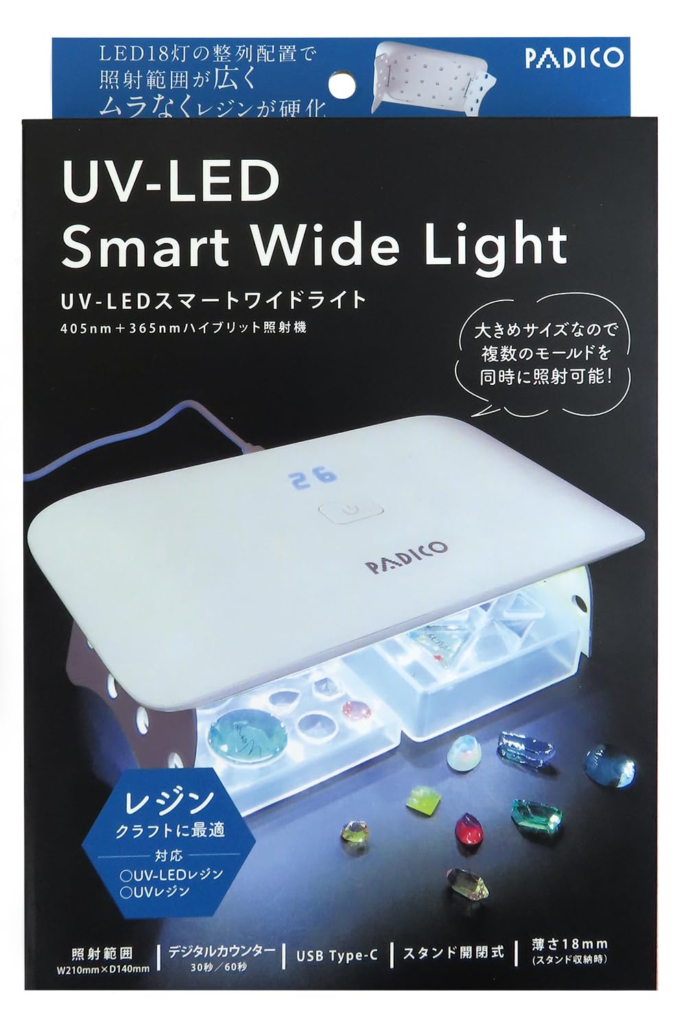 Amazon.co.jp: パジコ レジン道具 UV-LEDスマートワイドライト