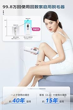 新品　IPL 家庭用脱毛器 明誠 IPL脱毛器 家庭用 光脱毛器 40万回フラッシュ 手動/自動