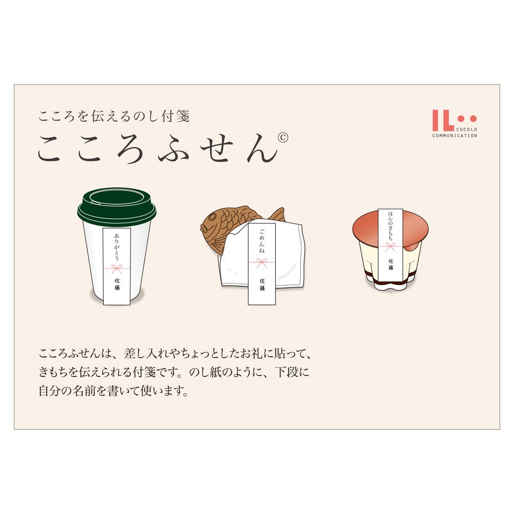 Amazon.co.jp: マルアイ 付箋 こころふせん 感謝 20枚入×5セット KF  