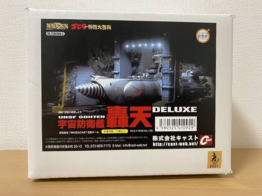 ト*ー様 宇宙世紀　まとめ売り 四星球まさやん《本物》 on X: 