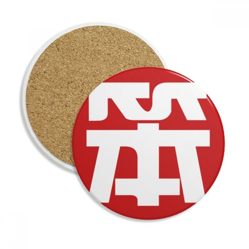 Cadeau multicolore coaster en céramique chine caractère original 2Pcs
