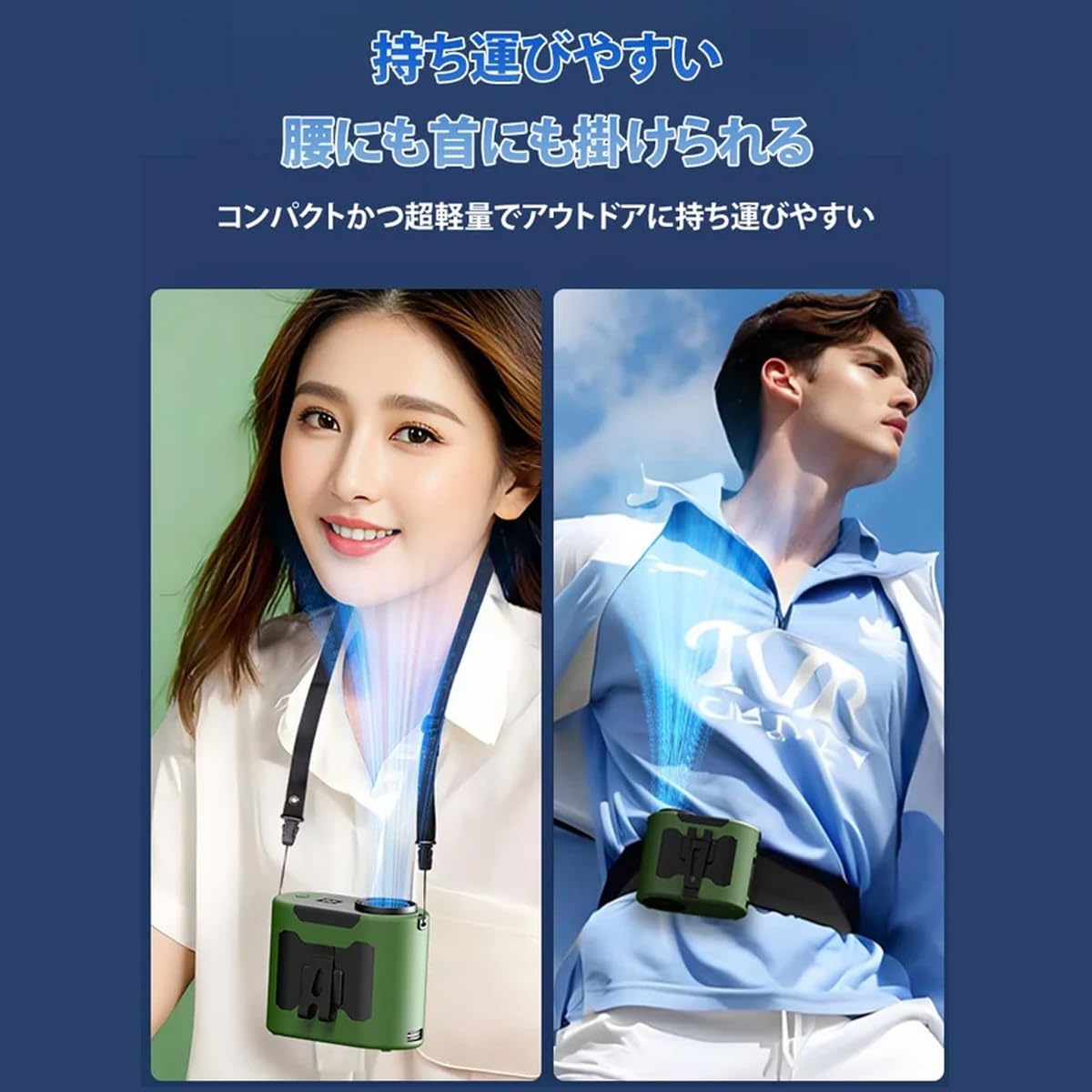 Amazon | 【2025年新モデル】ベルトファン 腰掛けエアコン 瞬間冷却