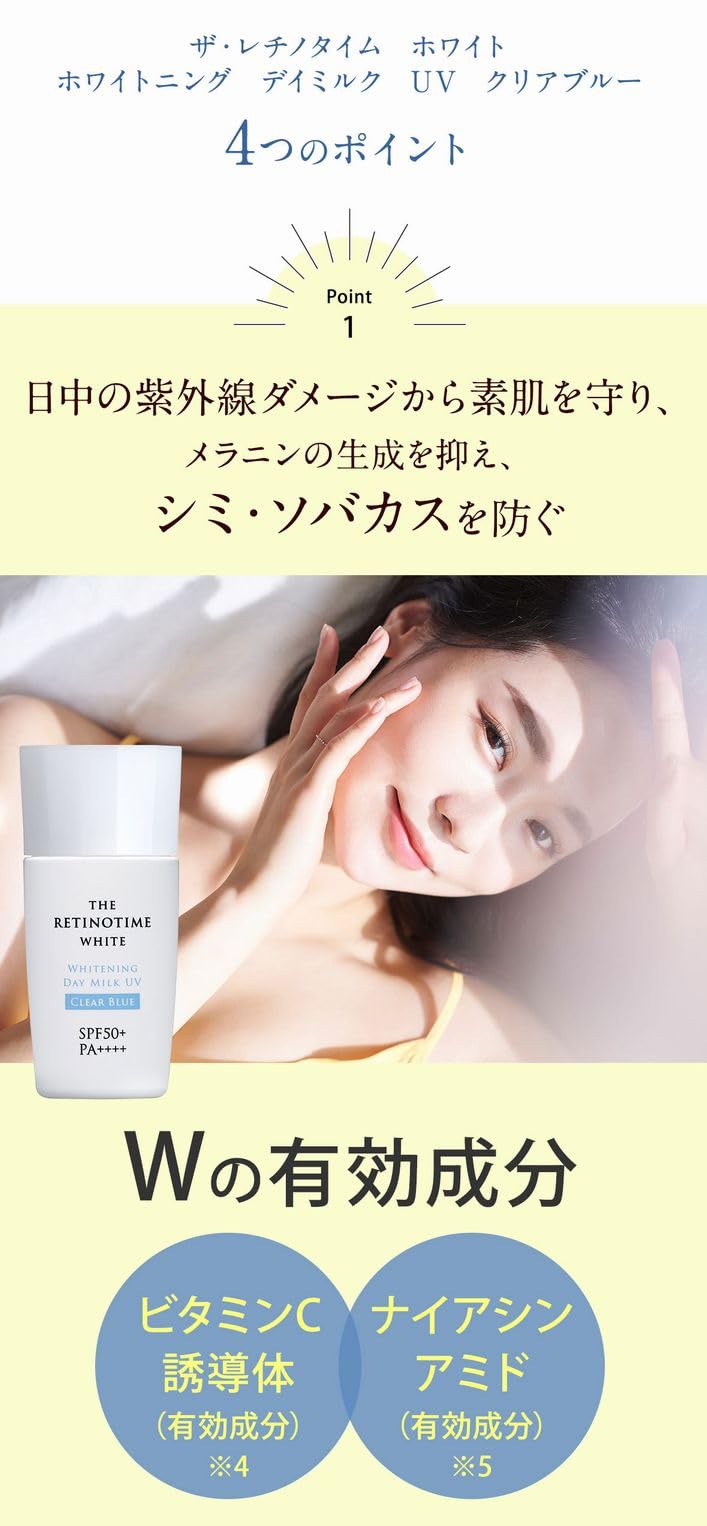 Amazon.co.jp: 【限定】マツキヨ ザ・レチノタイム ホワイト