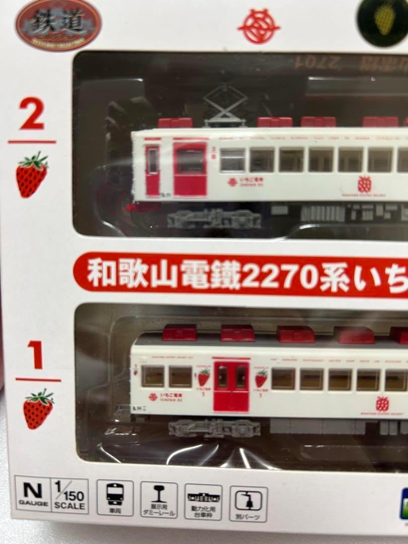 和歌山電鐵2270系 いちご電車 2両セット