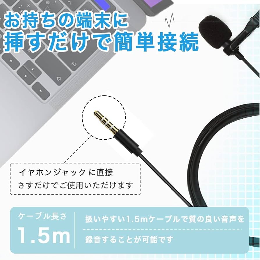 Amazon.co.jp: ELECSIL ピンマイク 単一指向性 マイク PC ゲーム実況