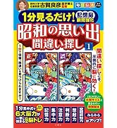 毎日脳活スペシャル 漢字脳活ひらめきパズル⑬ | 川島隆太 |本 | 通販