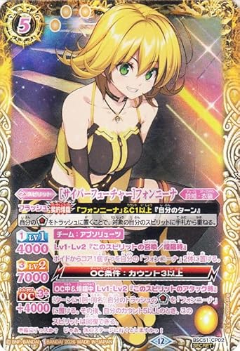 �o�g���X�s���b�c �m�T�C�o�[�t���[�`���[�n�t�H���j�[�i�i�V�[�N���b�g�j �f�B�[�o�u�[�X�^�[ �������A�����R�[�h�iBSC51�j CP02 | ���P�E�ߑ� �X�s���b�g ��