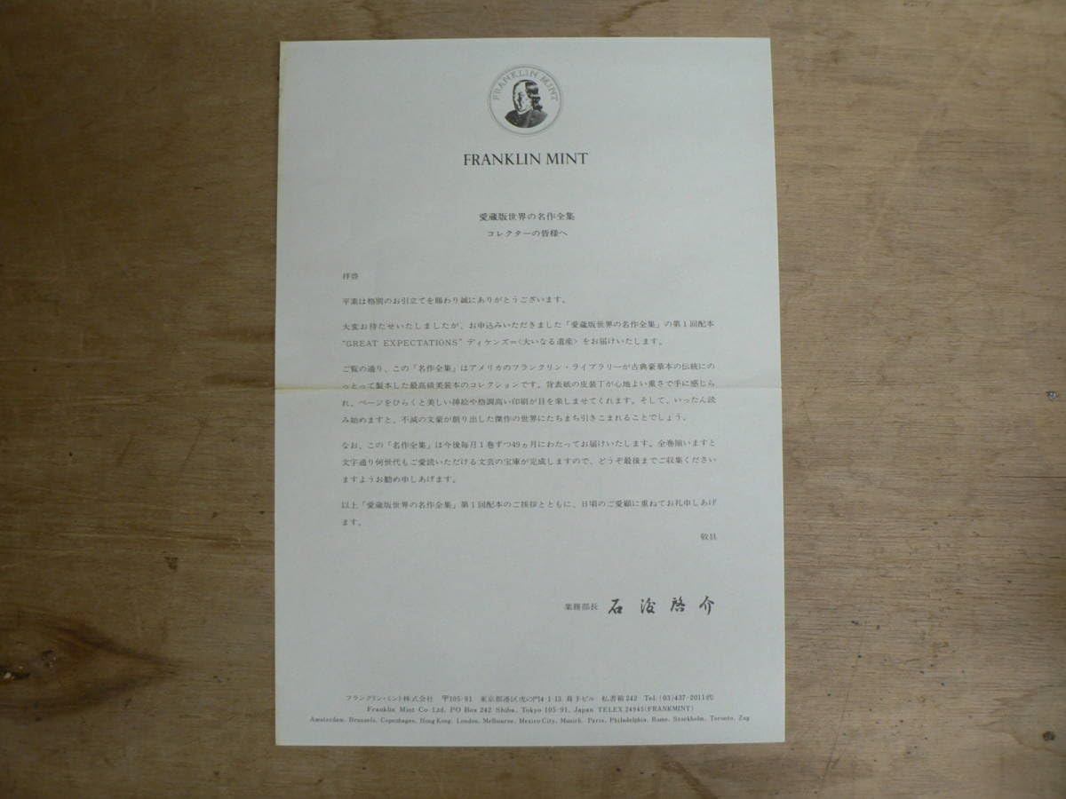Amazon.co.jp: 未開封あり 洋書 フランクリンライブラリー THE 