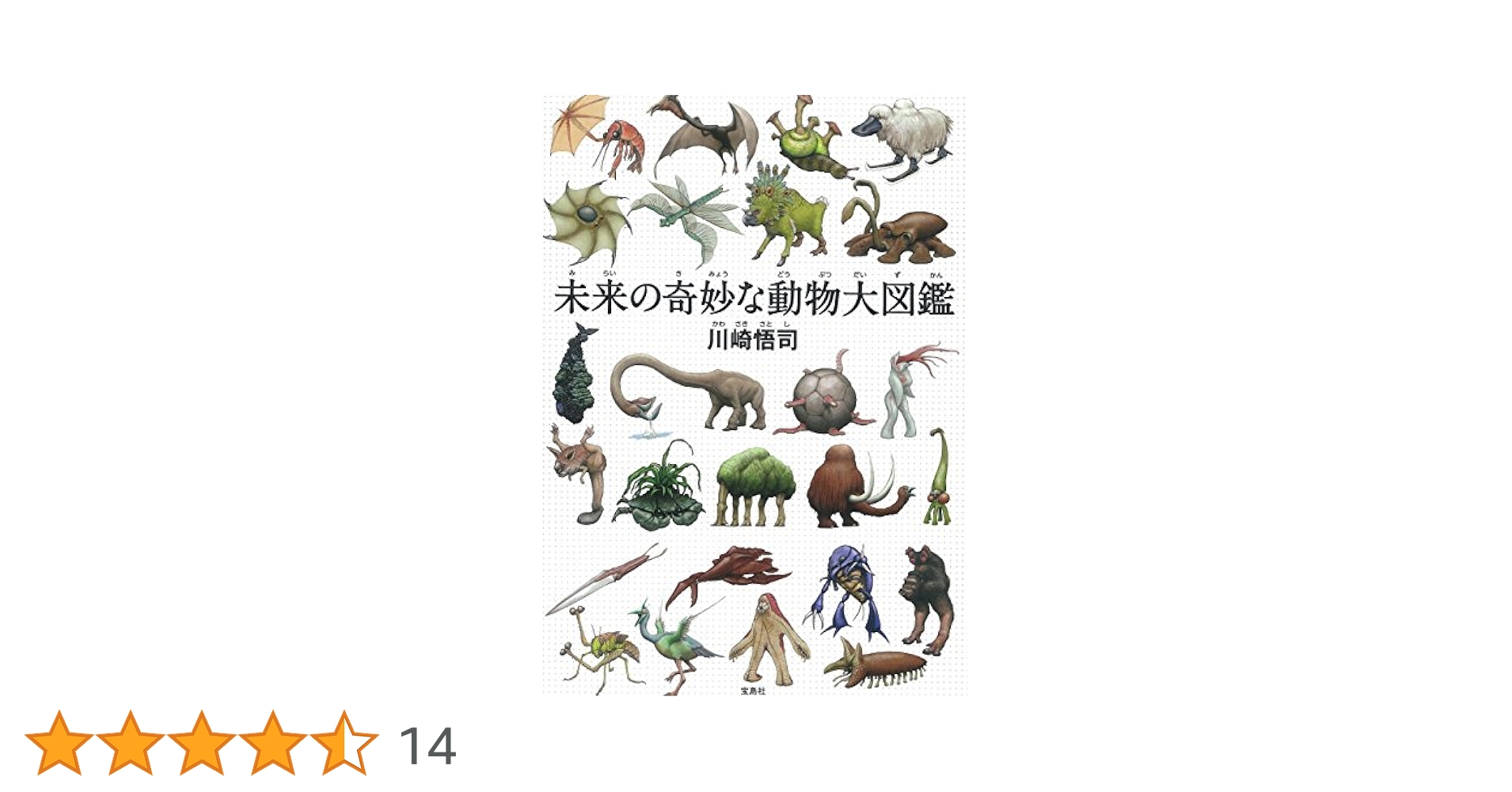 【中古】 全集日本動物誌 ２５/講談社 中古】 全集日本動物誌 25/講談社