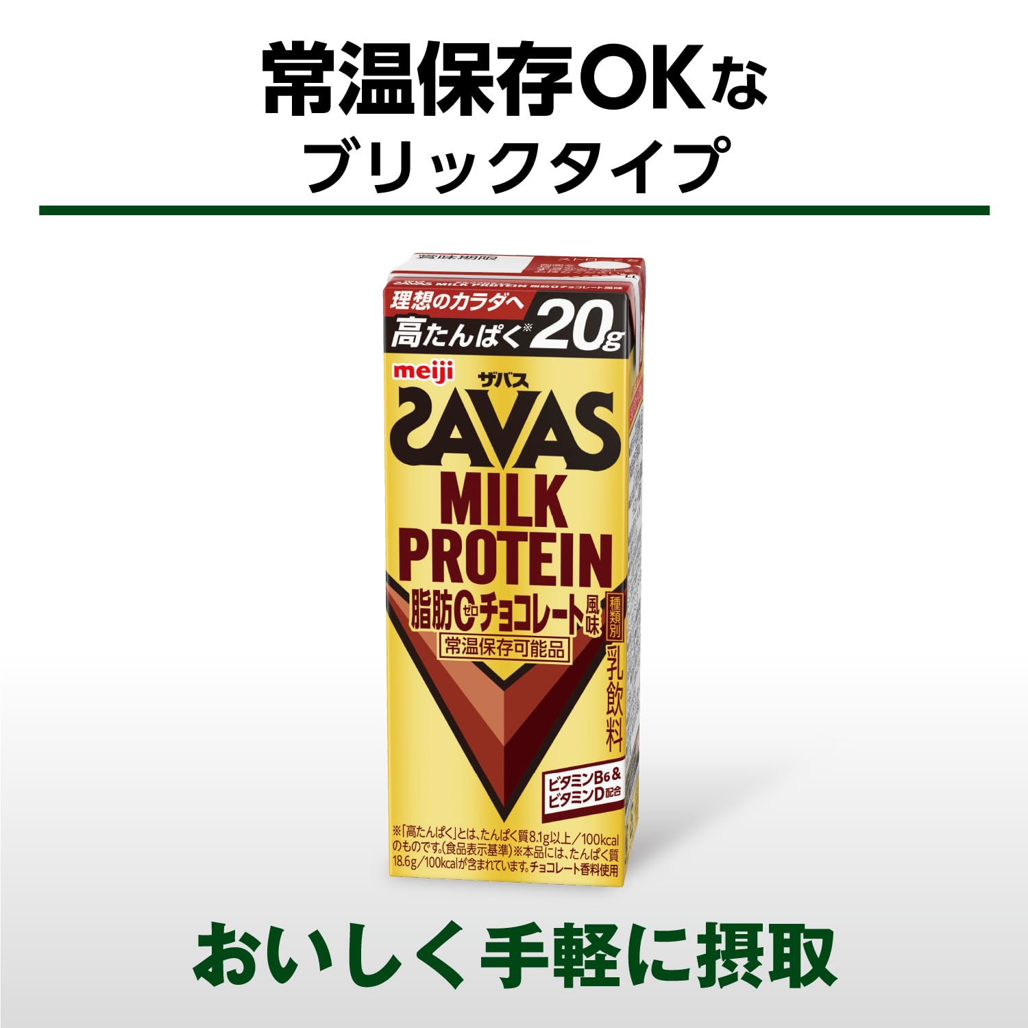 Amazon.co.jp: SAVAS(ザバス) MILK PROTEIN 脂肪0 チョコレート風味