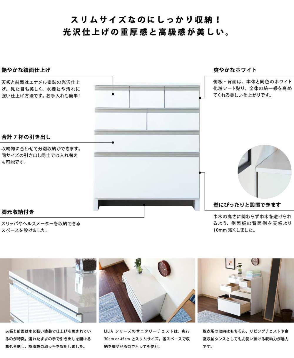 Amazon｜コンパクトチェスト 幅75cm×奥行45cm (ホワイト) シンプルな 