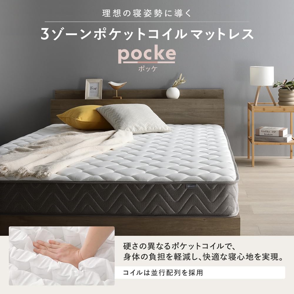 Amazon｜RASIK ベッド セミダブル ステージタイプ 3ゾーンポケット