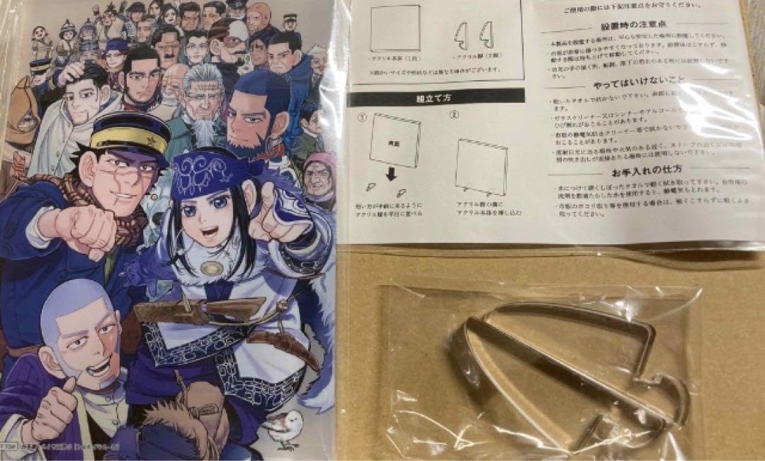 Amazon.co.jp: ゴールデンカムイ ヤングジャンプ2000号記念懸賞当選品  