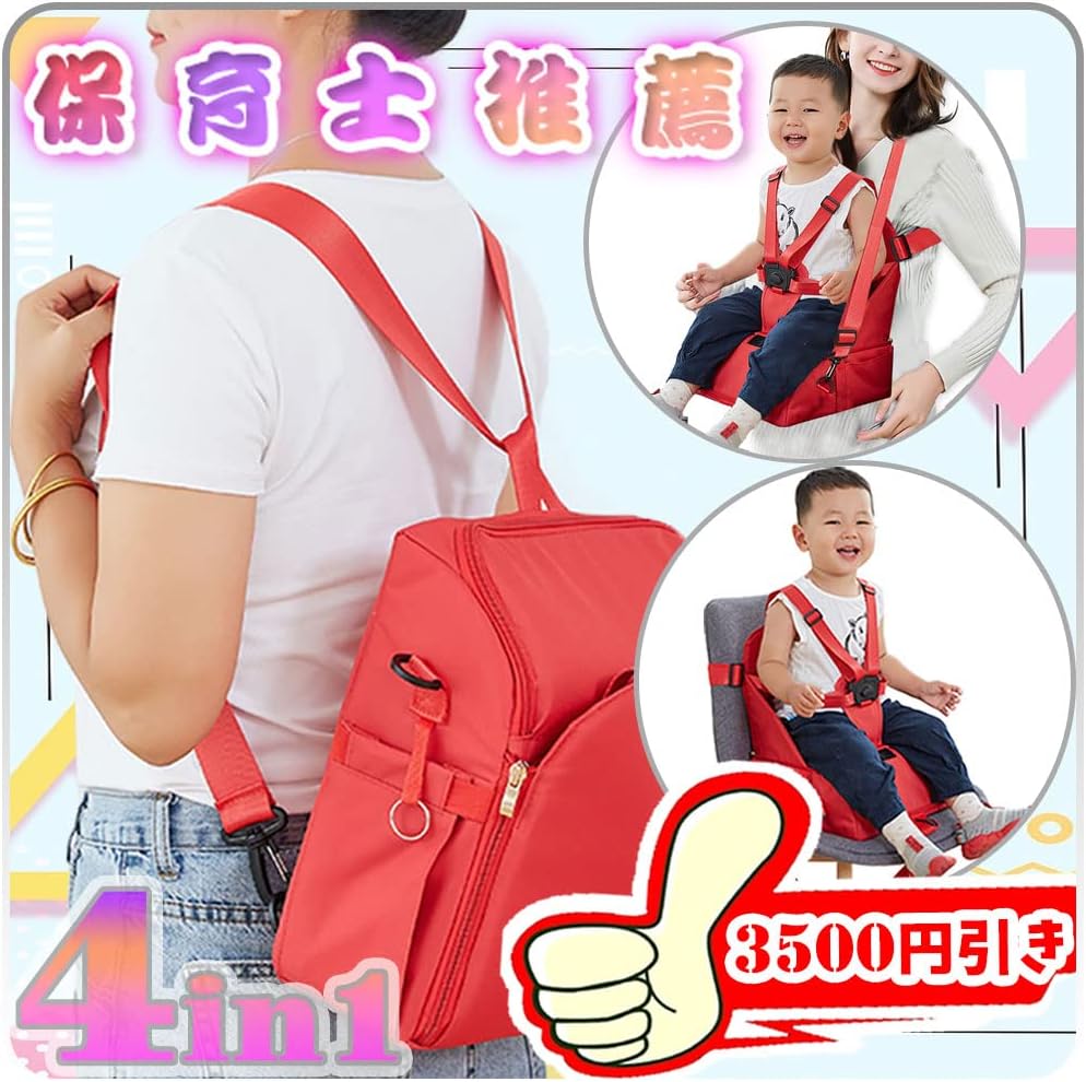 Amazon.co.jp 【保育士推薦新しい】マザーズバッグ ママバッグ ベビーチェア テーブルチェア ベビーシート ヒップシート ベ