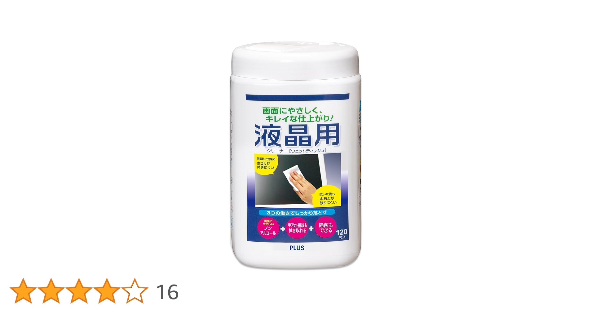 Amazon.co.jp: プラス 液晶用クリーナー ノンアルコール Lサイズ